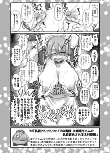 Page 11 of SKB48 vol.2 - preview thumbnail