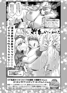 Page 14 of SKB48 vol.2 - preview thumbnail