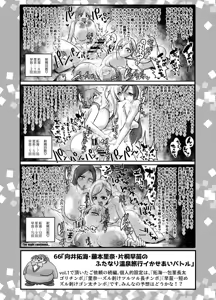Page 19 of SKB48 vol.2 - preview thumbnail