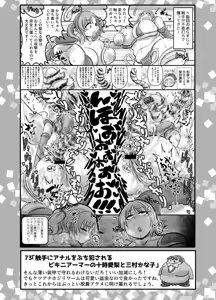 Page 26 of SKB48 vol.2 - preview thumbnail