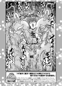 Page 27 of SKB48 vol.2 - preview thumbnail