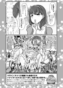 Page 28 of SKB48 vol.2 - preview thumbnail