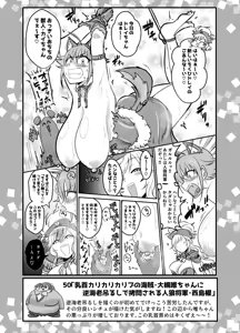 Page 3 of SKB48 vol.2 - preview thumbnail