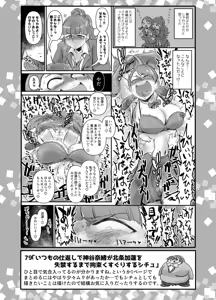 Page 32 of SKB48 vol.2 - preview thumbnail