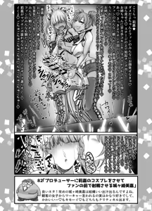 Page 35 of SKB48 vol.2 - preview thumbnail