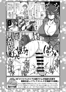 Page 39 of SKB48 vol.2 - preview thumbnail