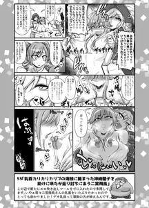 Page 8 of SKB48 vol.2 - preview thumbnail