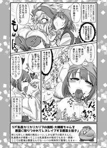 Page 10 of SKB48 vol.2 - preview thumbnail