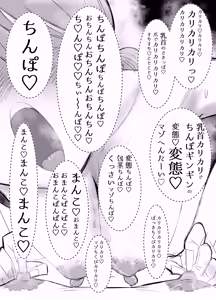 Page 21 of 乳首もポテトもカリカリで♡ - preview thumbnail