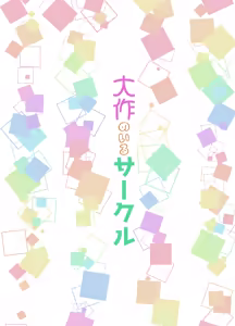 Page 26 of 乳首もポテトもカリカリで♡ - preview thumbnail