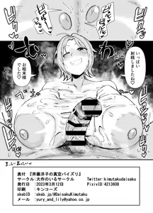 Page 12 of Saitou Youko Shinkuu Paizuri - preview thumbnail