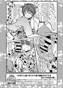 Page 15 of SKB48 vol.1 - preview thumbnail