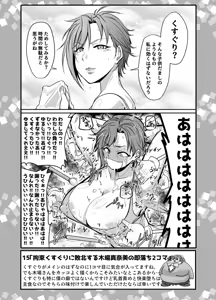 Page 16 of SKB48 vol.1 - preview thumbnail