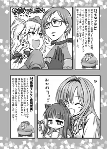 Page 24 of SKB48 vol.1 - preview thumbnail