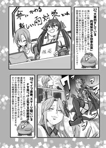 Page 26 of SKB48 vol.1 - preview thumbnail