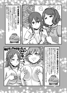 Page 27 of SKB48 vol.1 - preview thumbnail