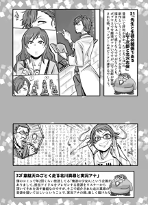 Page 28 of SKB48 vol.1 - preview thumbnail