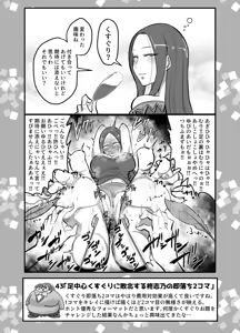Page 39 of SKB48 vol.1 - preview thumbnail