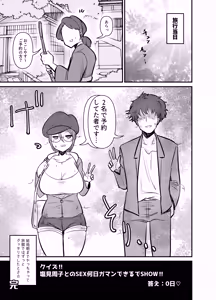 Page 24 of Quiz! Shiomi Shuko to no SEX Nannichi Gaman Dekirude Show!? - preview thumbnail