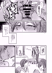 Page 4 of Quiz! Shiomi Shuko to no SEX Nannichi Gaman Dekirude Show!? - preview thumbnail