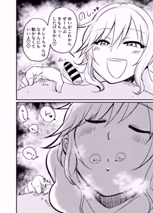 Page 11 of Chikubi Karikari Karibu no Kaizoku!?!? - preview thumbnail