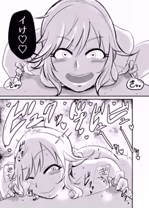 Page 20 of Chikubi Karikari Karibu no Kaizoku!?!? - preview thumbnail
