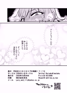 Page 21 of Chikubi Karikari Karibu no Kaizoku!?!? - preview thumbnail