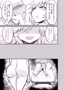 Page 10 of Chikubi Karikari Karibu no Kaizoku!?!? - preview thumbnail