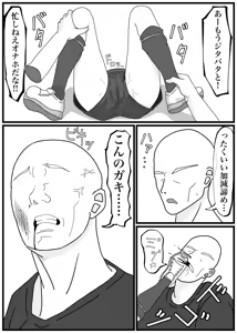 Page 13 of Korosarechatta Rimururu-chan ga Omochikaeri Ryoujoku Sareru Manga - preview thumbnail