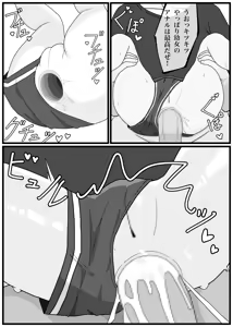Page 15 of Korosarechatta Rimururu-chan ga Omochikaeri Ryoujoku Sareru Manga - preview thumbnail