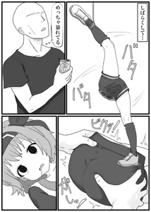 Page 17 of Korosarechatta Rimururu-chan ga Omochikaeri Ryoujoku Sareru Manga - preview thumbnail