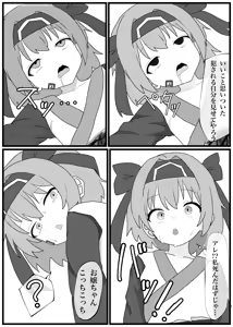 Page 18 of Korosarechatta Rimururu-chan ga Omochikaeri Ryoujoku Sareru Manga - preview thumbnail