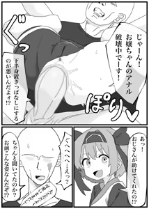 Page 19 of Korosarechatta Rimururu-chan ga Omochikaeri Ryoujoku Sareru Manga - preview thumbnail