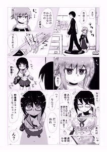 Page 13 of Create a Harem World with Obedient Big-Breasted Onaholes! 420,000,000,000 Points Possible ~A Convenient Being for Me~ - preview thumbnail