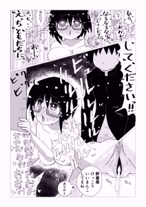 Page 16 of Create a Harem World with Obedient Big-Breasted Onaholes! 420,000,000,000 Points Possible ~A Convenient Being for Me~ - preview thumbnail