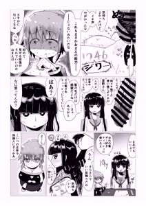 Page 20 of Create a Harem World with Obedient Big-Breasted Onaholes! 420,000,000,000 Points Possible ~A Convenient Being for Me~ - preview thumbnail