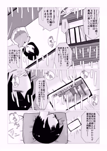 Page 3 of Create a Harem World with Obedient Big-Breasted Onaholes! 420,000,000,000 Points Possible ~A Convenient Being for Me~ - preview thumbnail
