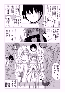 Page 33 of Create a Harem World with Obedient Big-Breasted Onaholes! 420,000,000,000 Points Possible ~A Convenient Being for Me~ - preview thumbnail