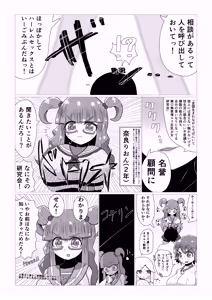 Page 34 of Create a Harem World with Obedient Big-Breasted Onaholes! 420,000,000,000 Points Possible ~A Convenient Being for Me~ - preview thumbnail