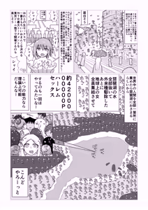 Page 67 of Create a Harem World with Obedient Big-Breasted Onaholes! 420,000,000,000 Points Possible ~A Convenient Being for Me~ - preview thumbnail