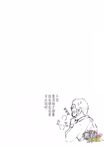 Page 11 of 搅基战士工装月特别篇 - 月亮升起之前 - preview thumbnail