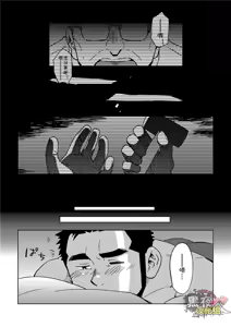 Page 17 of 搅基战士工装月特别篇 - 月亮升起之前 - preview thumbnail