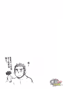 Page 20 of 搅基战士工装月特别篇 - 月亮升起之前 - preview thumbnail