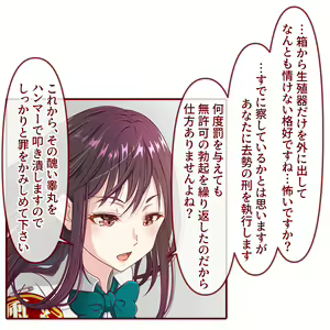 Page 2 of 学園の護り人その２！ - preview thumbnail