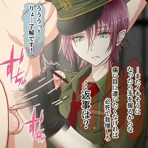 Page 6 of 終わりなき懲罰 - preview thumbnail