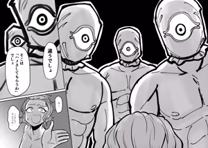 Page 11 of Mou Eewa! Hame Sashite Morauwa! - preview thumbnail
