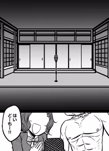 Page 2 of Mou Eewa! Hame Sashite Morauwa! - preview thumbnail