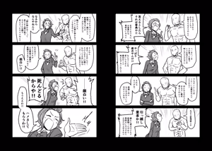 Page 4 of Mou Eewa! Hame Sashite Morauwa! - preview thumbnail