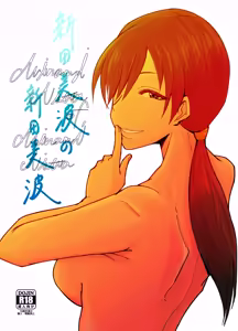 Nitta Minami no Nitta Minami - hentai manga cover image