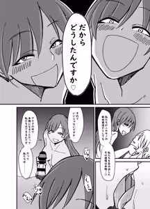 Page 11 of Nitta Minami no Nitta Minami - preview thumbnail